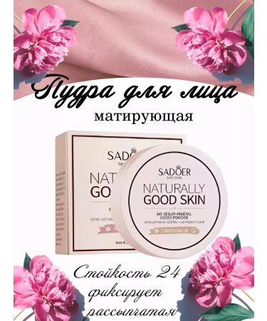 SINEKA Face powder matting transparent crumbly