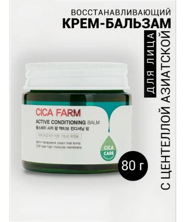 SINEKA Anti -aging cream with a centella of Asian and collagen