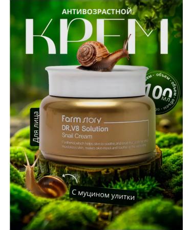 SINEKA Anti -aging cream against wrinkles with a snail mucin