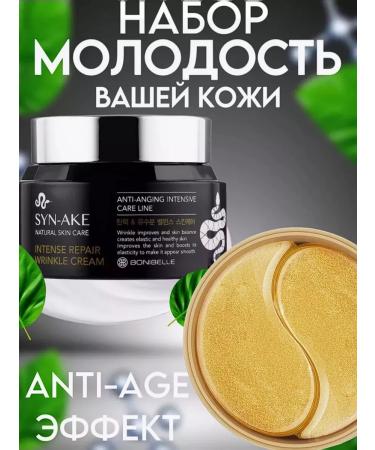 Dimanuel Skin care set