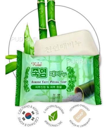 rose Soap peeling with bamboo salt for the face and body
