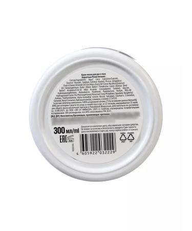 VELVET HANDS Hand cream "Food" 300 ml with almond oil - Buy Online on GoSupps.com