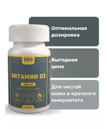 KRD Heals Vitamin D3 (D3) 2000 ME 120 capsules