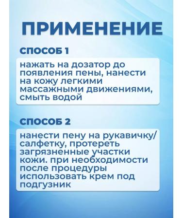 Aseptilife Foal for washing bedridden patients without water - Buy Online on GoSupps.com