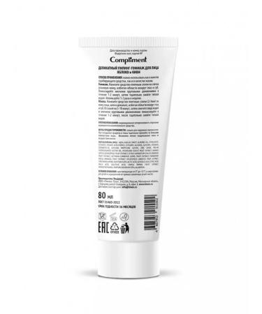 Compliment Delicious apple and kiwi 80 ml pilling. - Buy Online on GoSupps.com