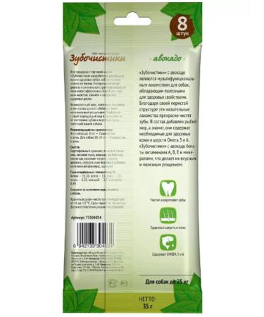 Country delicacies A treat for dogs up to 25 kg of dental avocado 35 grams 9 pcs - Buy Online on GoSupps.com
