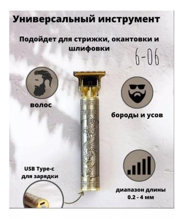 tuke Trimmer for beard and mustache - Buy Online on GoSupps.com