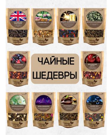 Tea Masterpieces Green tea with strawberries 100 grams - Buy Online on GoSupps.com