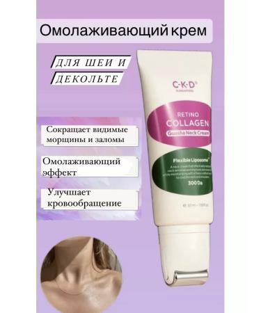 CKD Cream for neck with a massage rolller
