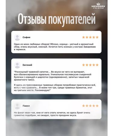 Moichai Herbal tea for weight loss August 80 g - Buy Online on GoSupps.com