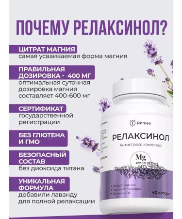 Althea Magnesium Citrate B6 with lavender relaxinol - Buy Online on GoSupps.com