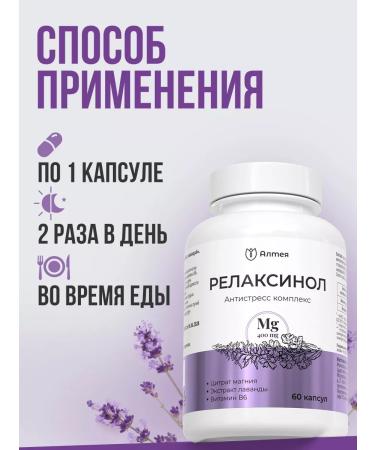 Althea Magnesium Citrate B6 with lavender relaxinol - Buy Online on GoSupps.com