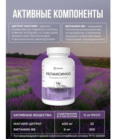 Althea Magnesium Citrate B6 with lavender relaxinol - Buy Online on GoSupps.com