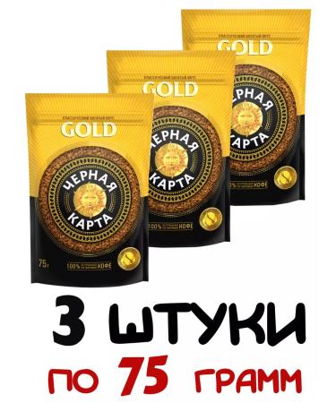 Black Card Soluble coffee Gold 75g 3 pieces