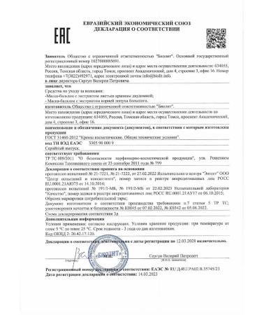 ARGO Balm mask with nettle leaves (bank) 250 ml - Buy Online on GoSupps.com