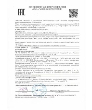 ARGO Cream-balsam fir arthro-hwi for joints 50 ml - Buy Online on GoSupps.com