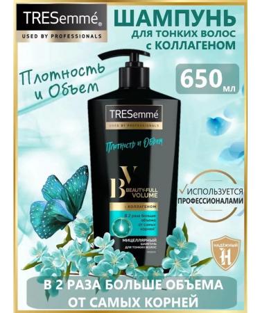 TRESemme Micellar shampoo for thin hair 650 ml