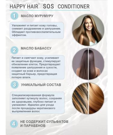 Happy Hair Professional SOS Set Small Susculus Shampoo + Air conditioner - Buy Online on GoSupps.com