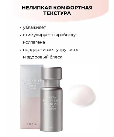 Axxzia Feature serum with retinol Beauty Eyes 15 ml - Buy Online on GoSupps.com