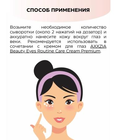 Axxzia Feature serum with retinol Beauty Eyes 15 ml - Buy Online on GoSupps.com