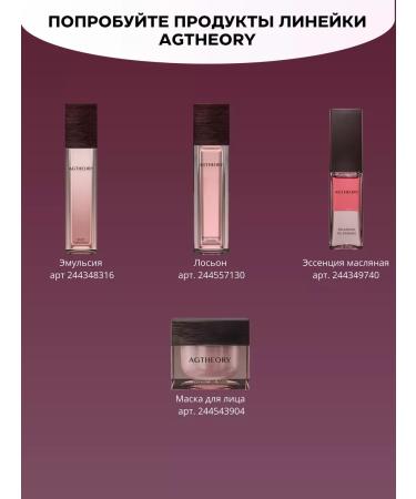 Axxzia AGTHEORY facial face against glycoling 30 ml - Buy Online on GoSupps.com