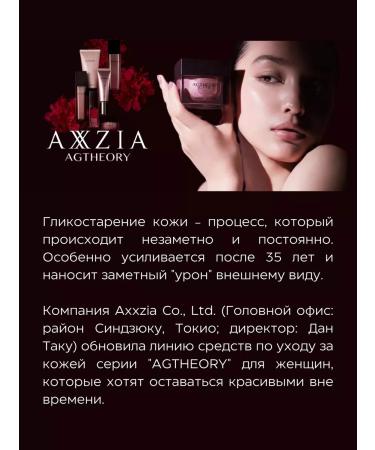 Axxzia AGTHEORY facial face against glycoling 30 ml - Buy Online on GoSupps.com