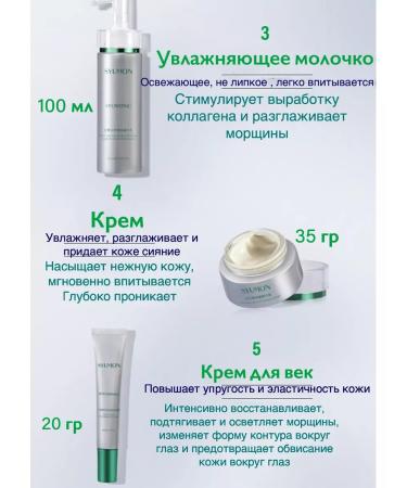 Syumon Cosmetic set for rejuvenation - Buy Online on GoSupps.com