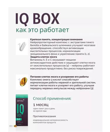 Immunity of Siberia IQ BOX Intelligence - Buy Online on GoSupps.com