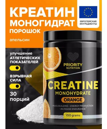 Priority Nutrition Creatine Monohydrate 150 grams Creatine MonohyDrate Sportpite