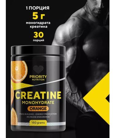 Priority Nutrition Creatine Monohydrate 150 grams Creatine MonohyDrate Sportpite - Buy Online on GoSupps.com