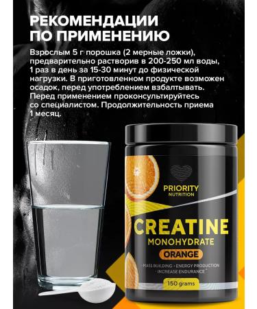 Priority Nutrition Creatine Monohydrate 150 grams Creatine MonohyDrate Sportpite - Buy Online on GoSupps.com