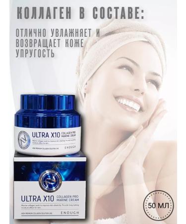 CosmiJul Face cream with collagen Ultra X10 - Buy Online on GoSupps.com