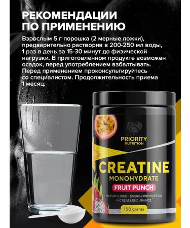 Priority Nutrition Hc. Creatine Monohydrate 150 grams Creatine MonohyDrate Sports - Buy Online on GoSupps.com