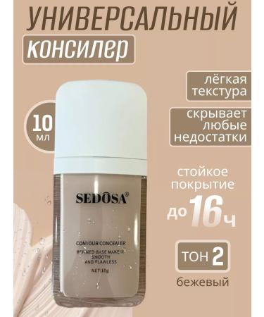 Beauty Classile for face and eye corrector for make