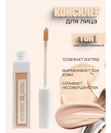 Beauty Concaler NVNO for the face and eye corrector for make - Buy Online on GoSupps.com
