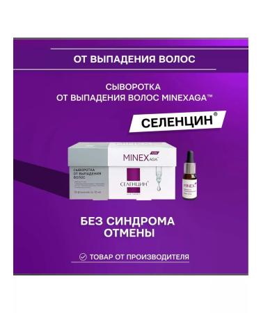 MINEXaga Wheralter from hair loss 10 ml 10 pcs - Buy Online on GoSupps.com