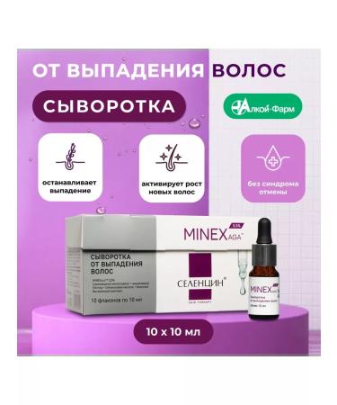 MINEXaga Wheralter from hair loss 10 ml 10 pcs - Buy Online on GoSupps.com