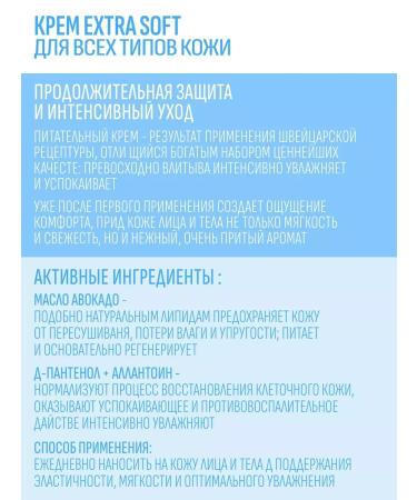 Eveline Cosmetics Extra Soft 200ml nutrient cream and body cream - Buy Online on GoSupps.com