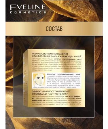 Eveline Cosmetics Cream Facial Cream 50+ Nourishing Goldlift Expert 50ml - Buy Online on GoSupps.com