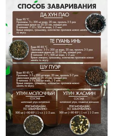 SibTea Gift tea in a box cardboard of large -leaf Chinese 5pcs - Buy Online on GoSupps.com