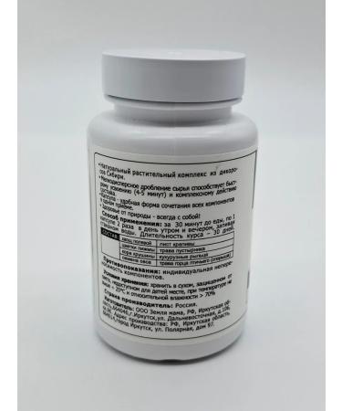 Earth Mama Phytocapsules "Slenderness" 60 pcs - Buy Online on GoSupps.com