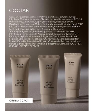 Shik Tonal face cream moisturizing matting 100 plume - Buy Online on GoSupps.com