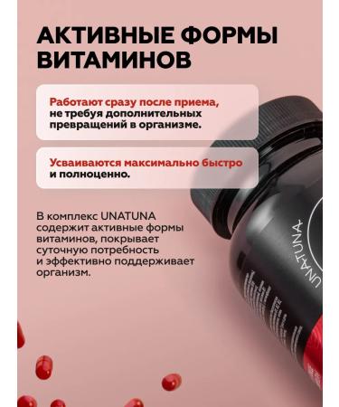 UNATUNA B vitamins B 100 mg 60 capsules 100 mg - Buy Online on GoSupps.com