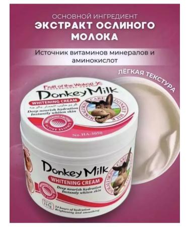 Donkey milk Whitening cream original for the face - Buy Online on GoSupps.com