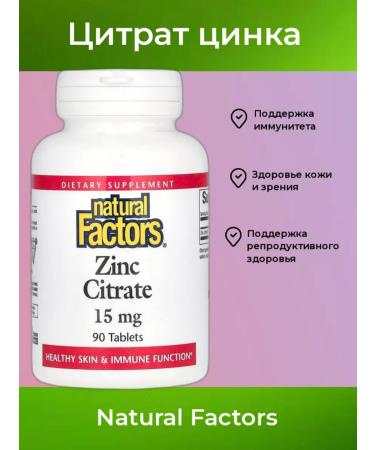 Natural Factors Zinc citrate 15 mg 90 tablets - Buy Online on GoSupps.com