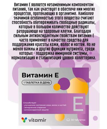 VITAMIR Vitamin E 30TB 500 mg - Buy Online on GoSupps.com