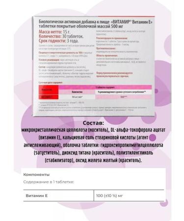 VITAMIR Vitamin E 30TB 500 mg - Buy Online on GoSupps.com