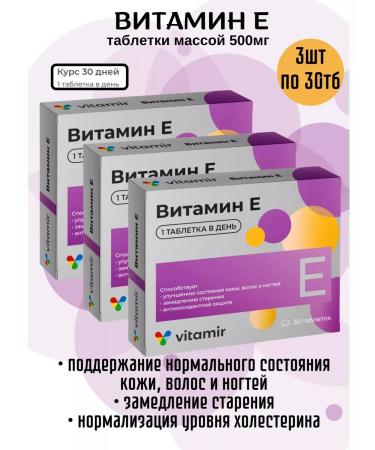 VITAMIR Vitamin E 3UP 30TB at 500 mg