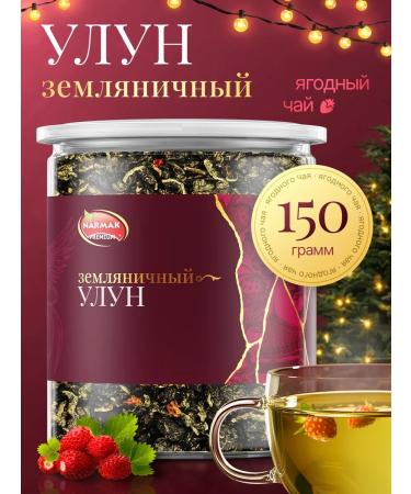 NARMAK PREMIUM Strawberry ulun tea 150g green large -leaf