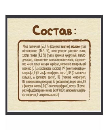 Nestle Millennical porridge wheat with pumpkin 9 pieces - Buy Online on GoSupps.com